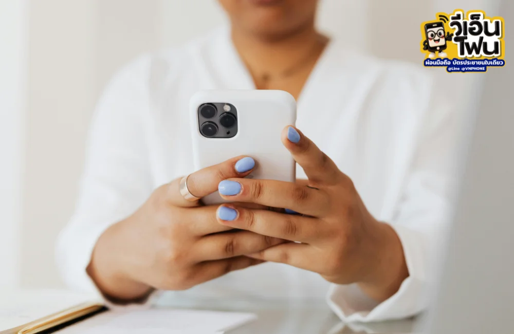 วิธีวางดาวน์ไอโฟน