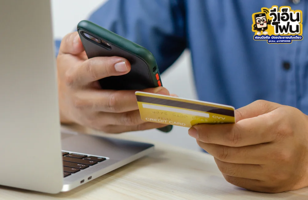 ผ่อนโทรศัพท์ VnPhone