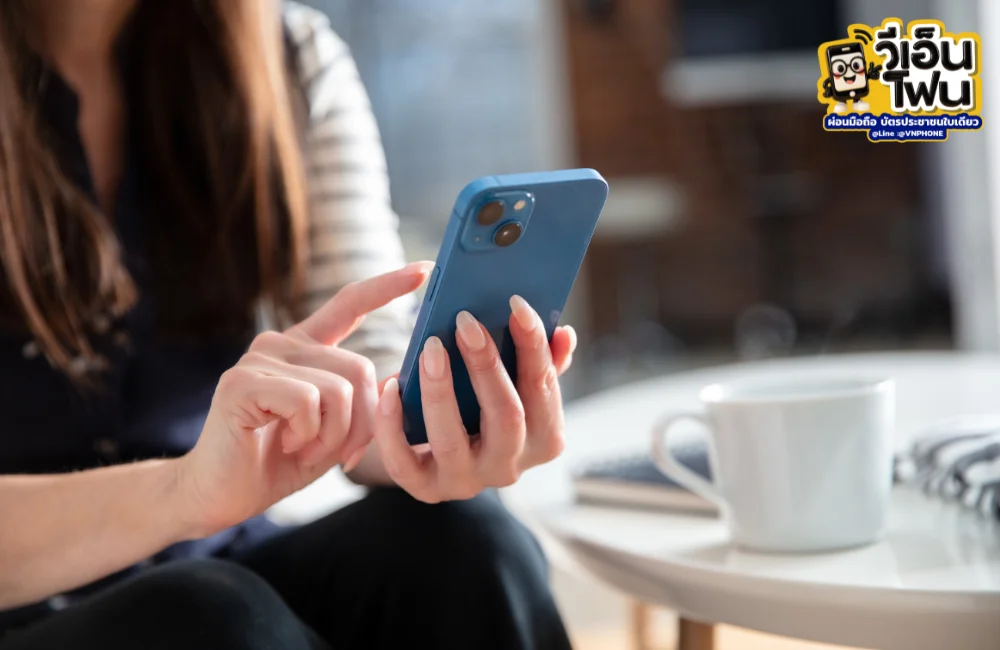 ผ่อนไอโฟน