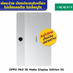 OPPO PAD SE