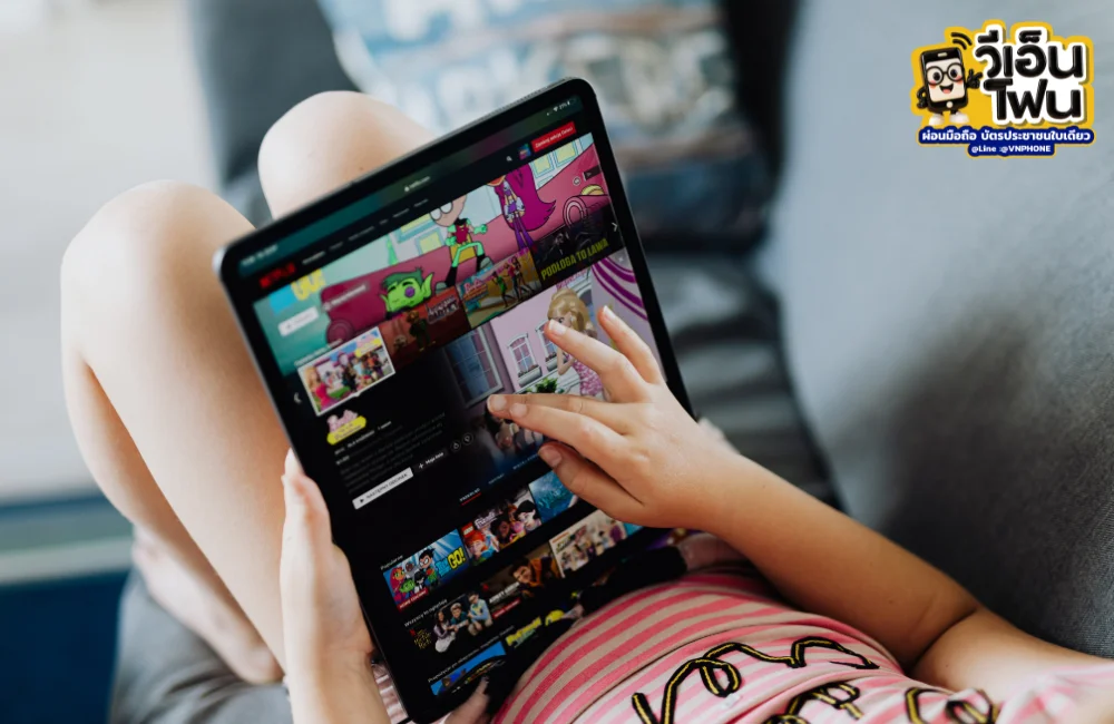 ผ่อนไอแพด