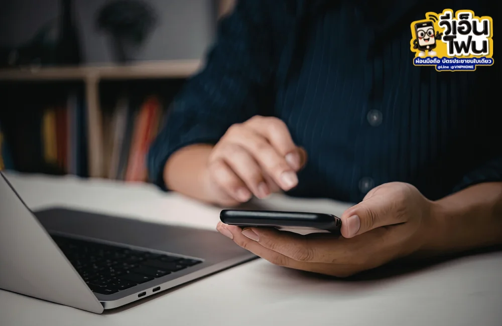 โทรศัพท์ฟรีดาวน์