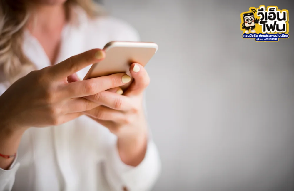 โทรศัพท์ตกรุ่น