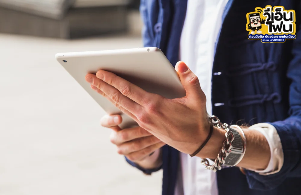 ไอแพดรุ่นไหนดี