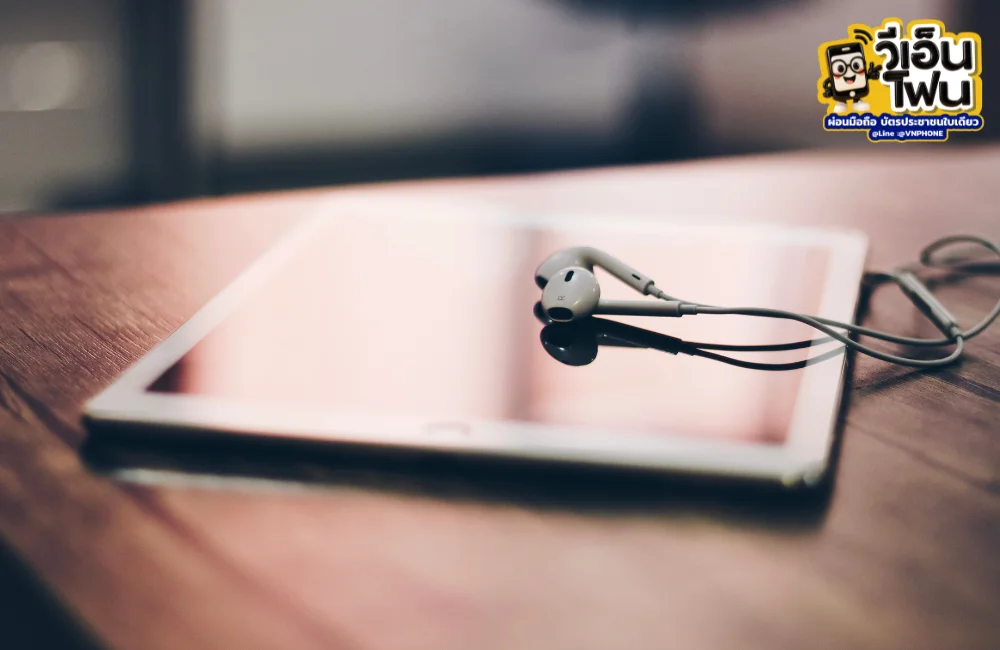 ไอแพดรุ่นไหนดี