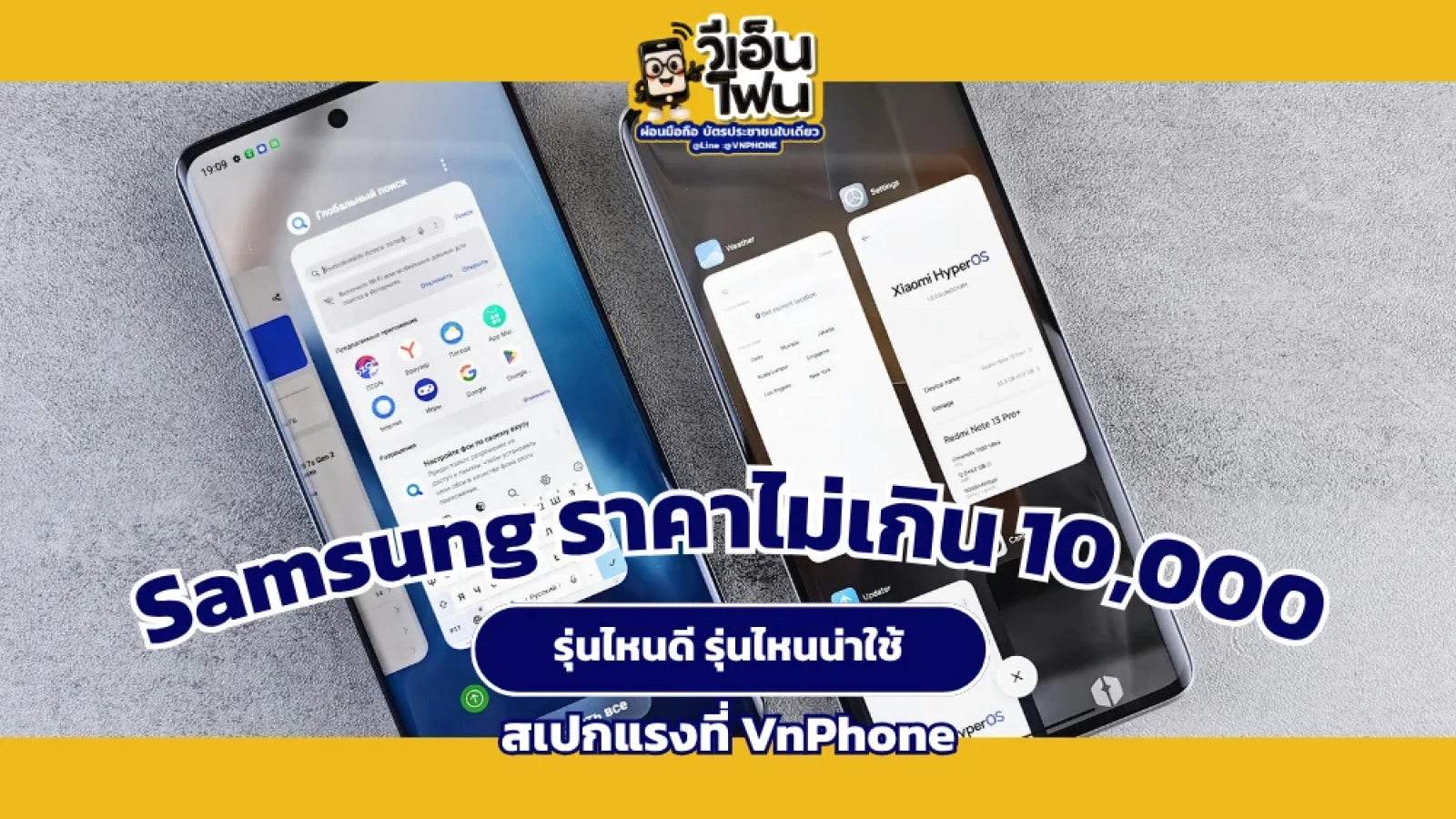 Samsung ราคาไม่เกิน 10,000