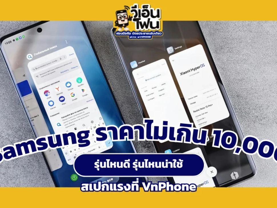 Samsung ราคาไม่เกิน 10,000
