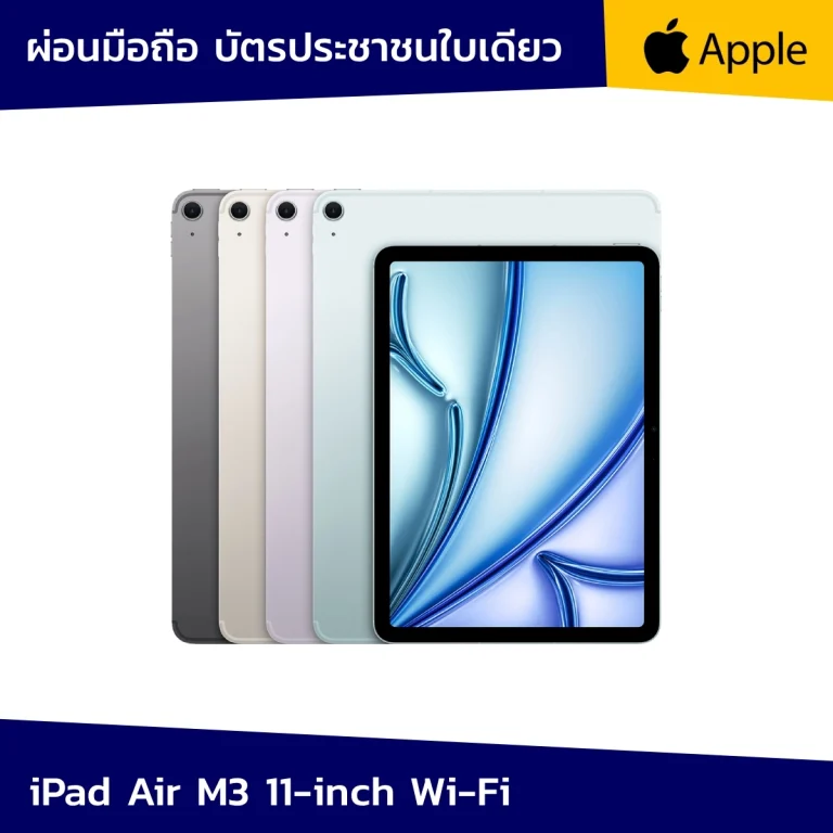 ผ่อนมือถือ ipad air m3