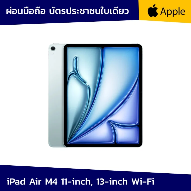 ผ่อนมือถือ ipad air m4