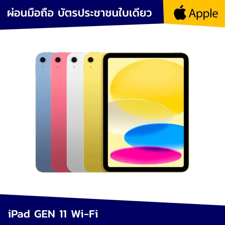 ผ่อนมือถือ ipad gen 11