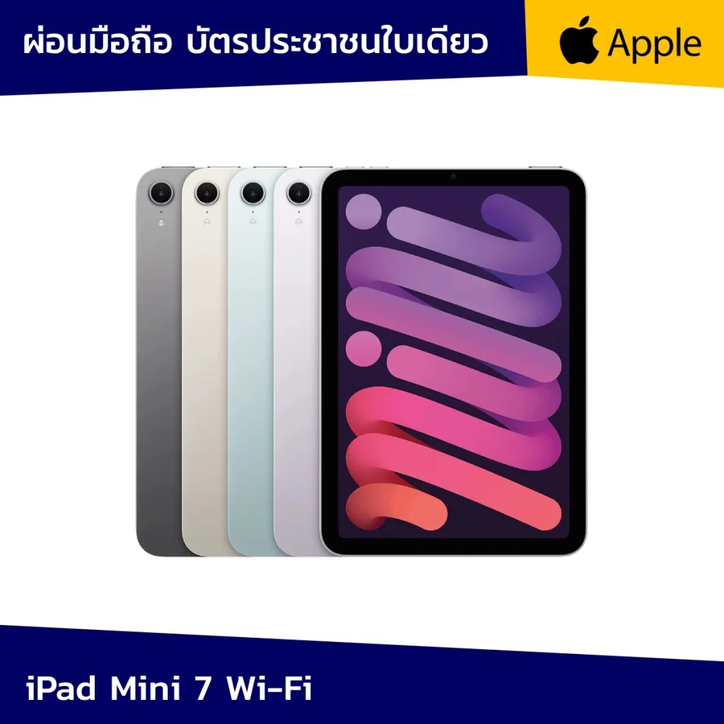 ipad mini 7