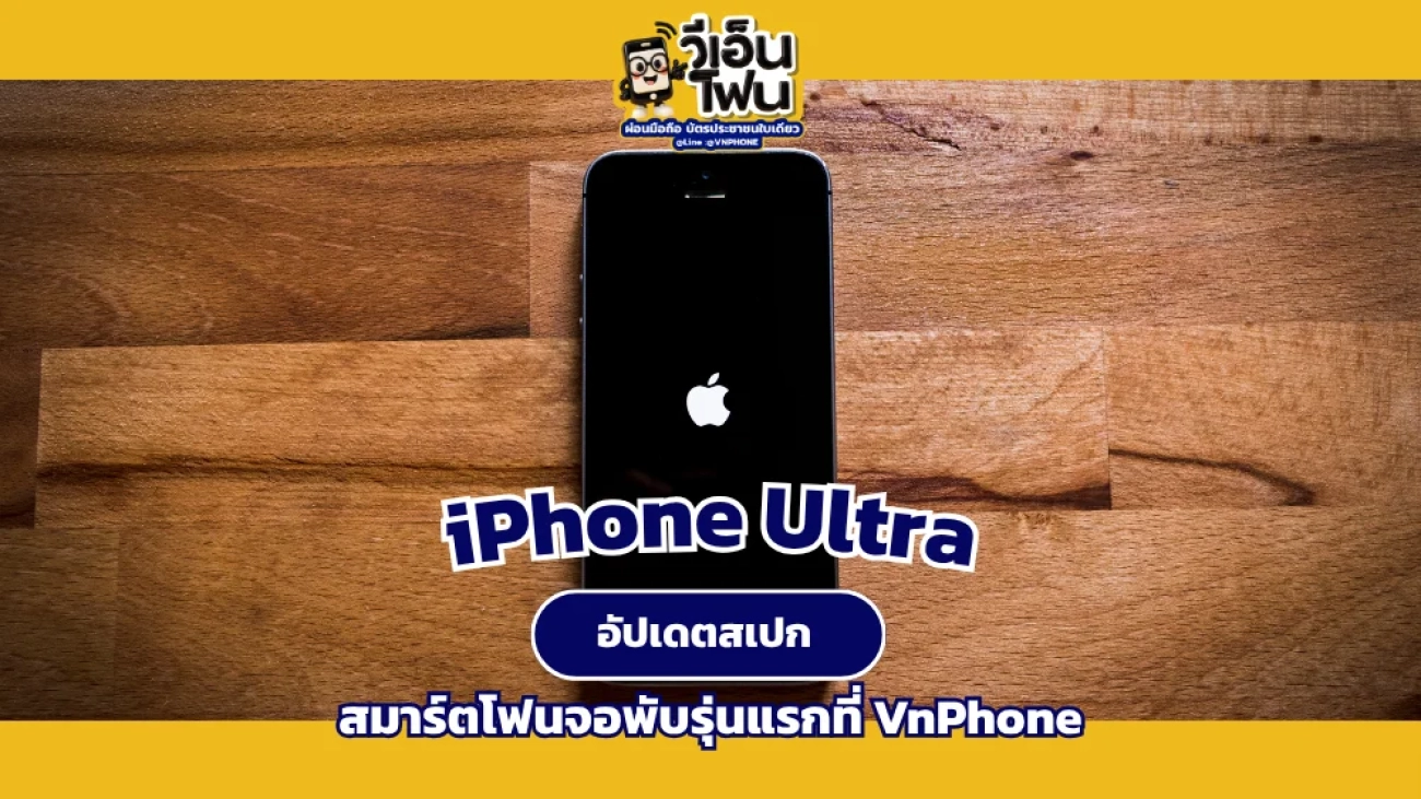 iPhone Ultra