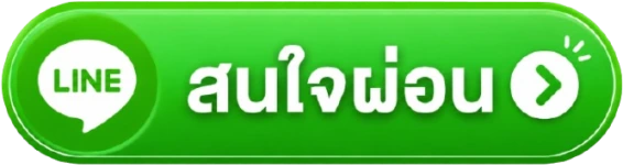 vnphone วีเอ็นโฟน ผ่อนมือถือ ผ่อนโทรศัพท์ บัตรประชาชนใบเดียว