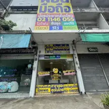 หน้าร้านผ่อนมือถือ VN Phone สาขานครปฐม เมืองนครปฐม นครปฐม