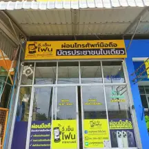 หน้าร้านผ่อนมือถือ VN Phone สาขาบางพลี บางเสาธง สมุทรปราการ