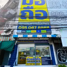 หน้าร้านผ่อนมือถือ VN Phone สาขานวมินทร์ บึงกุ่ม กรุงเทพฯ