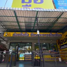 หน้าร้านผ่อนมือถือ VN Phone สาขาอ่อนนุช สวนหลวง กรุงเทพฯ