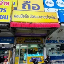 หน้าร้านผ่อนมือถือ VN Phone สาขาแหลมฉบัง ศรีราชา ชลบุรี