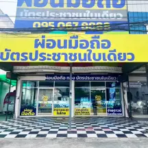 หน้าร้านผ่อนมือถือ VN Phone สาขาปลวกแดง ปลวกแดง ระยอง