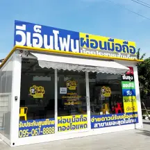 หน้าร้านผ่อนมือถือ VN Phone สาขาสระบุรี เมืองสระบุรี สระบุรี