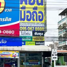 หน้าร้านผ่อนมือถือ VN Phone สาขากระทุ่มแบน กระทุ่มแบน สมุทรสาคร