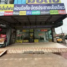 หน้าร้านผ่อนมือถือ VN Phone สาขาสรงประภา ดอนเมือง กรุงเทพฯ
