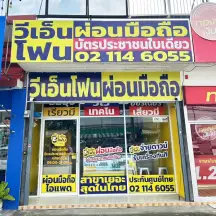 หน้าร้านผ่อนมือถือ VN Phone สาขาตลาดเรือบิน บางพลี สมุทรปราการ