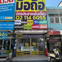 หน้าร้านผ่อนมือถือ VN Phone สาขาประตูน้ำพระอินทร์ บางปะอิน พระนครศรีอยุธยา
